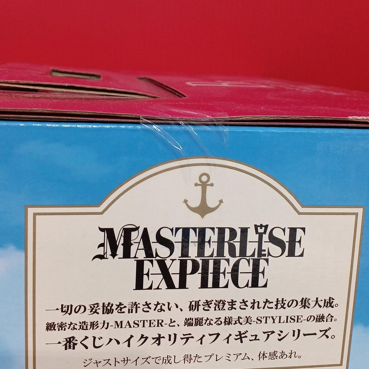 BANDAI One Piece Ichiban Kuji The Road to Pirate King Prize B Luffy - Banzai Thrifting | BanzaiHobby