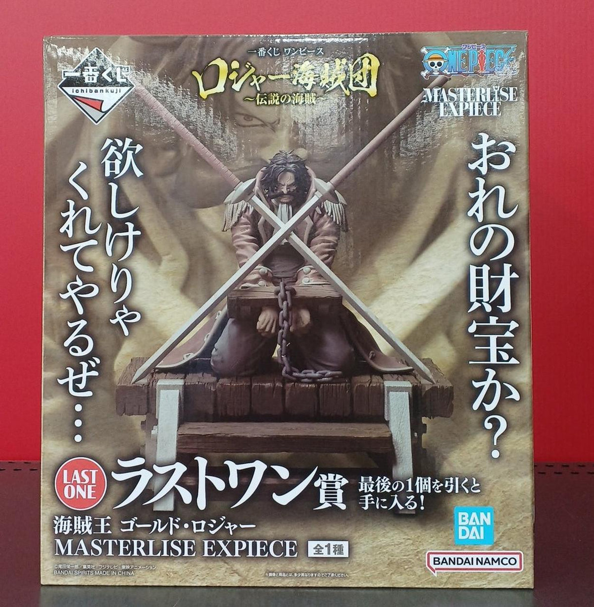 BANDAI One Piece Ichiban Kuji Roger Pirates Last One Prize Gol Roger - Banzai Thrifting | BanzaiHobby