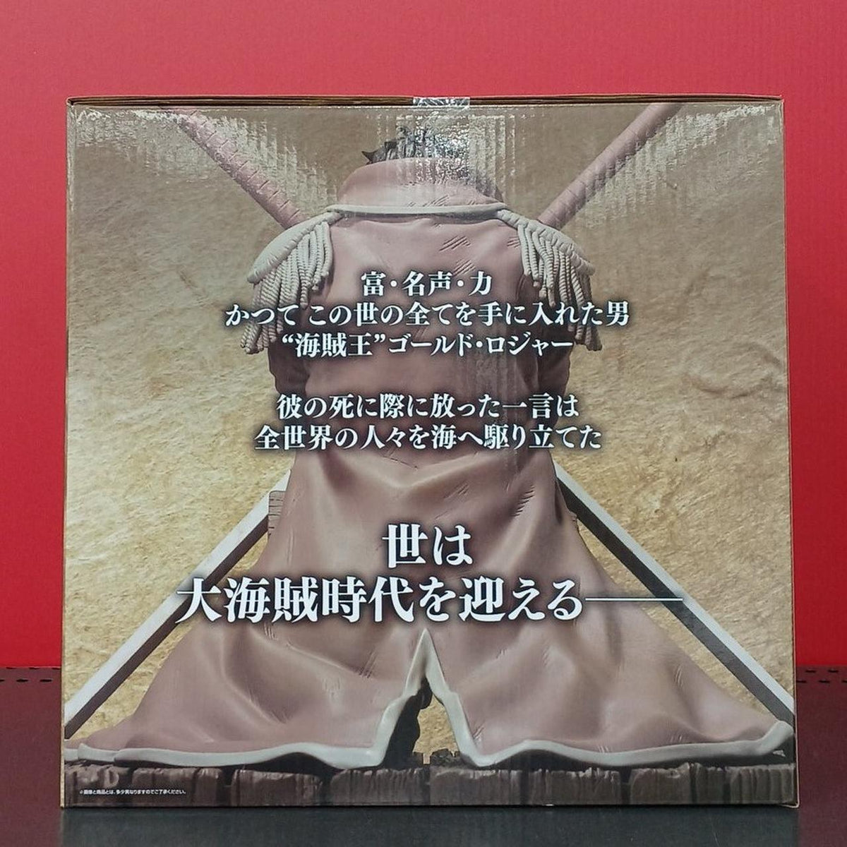 BANDAI One Piece Ichiban Kuji Roger Pirates Last One Prize Gol Roger - Banzai Thrifting | BanzaiHobby