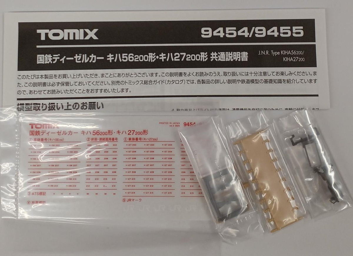 TOMIX JNR Diesel Car KiHa 56200 Series (T) - Banzai Thrifting | BanzaiHobby