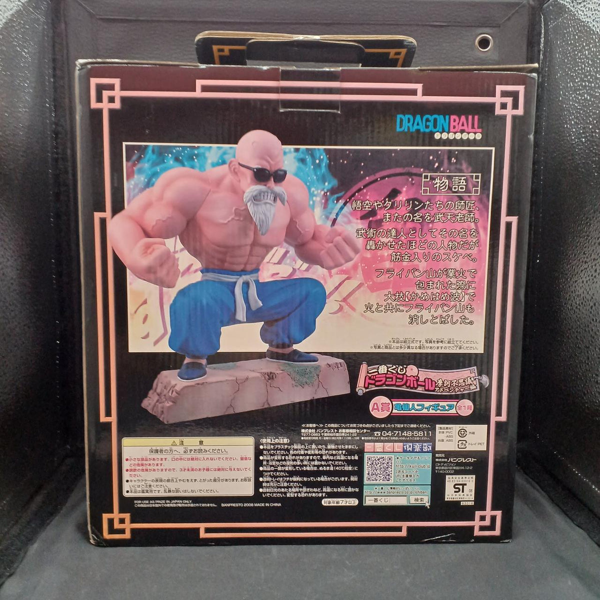 BANPRESTO Prize A Master Roshi Figure Ichiban Kuji Dragon Ball - Banzai Thrifting | BanzaiHobby