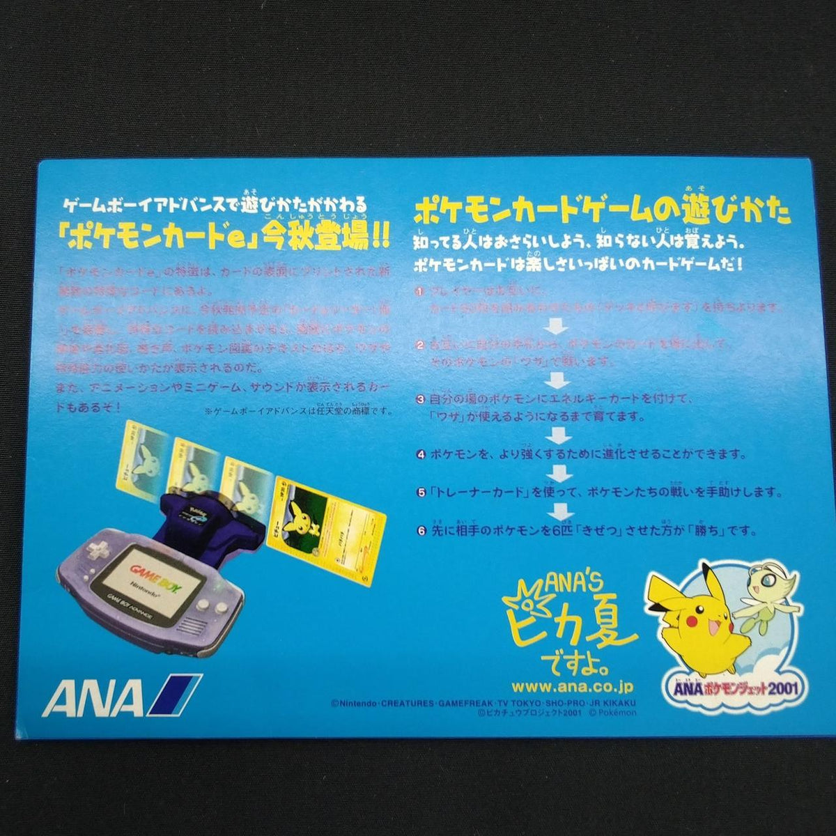 Pokémon Corporation Pokémon Card E ANA Special '01 Version - Banzai Thrifting | BanzaiHobby