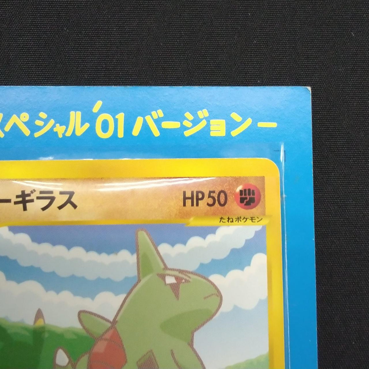 Pokémon Corporation Pokémon Card E ANA Special '01 Version - Banzai Thrifting | BanzaiHobby