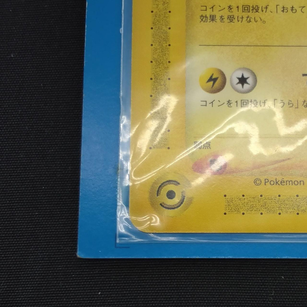 Pokémon Corporation Pokémon Card E ANA Special '01 Version - Banzai Thrifting | BanzaiHobby