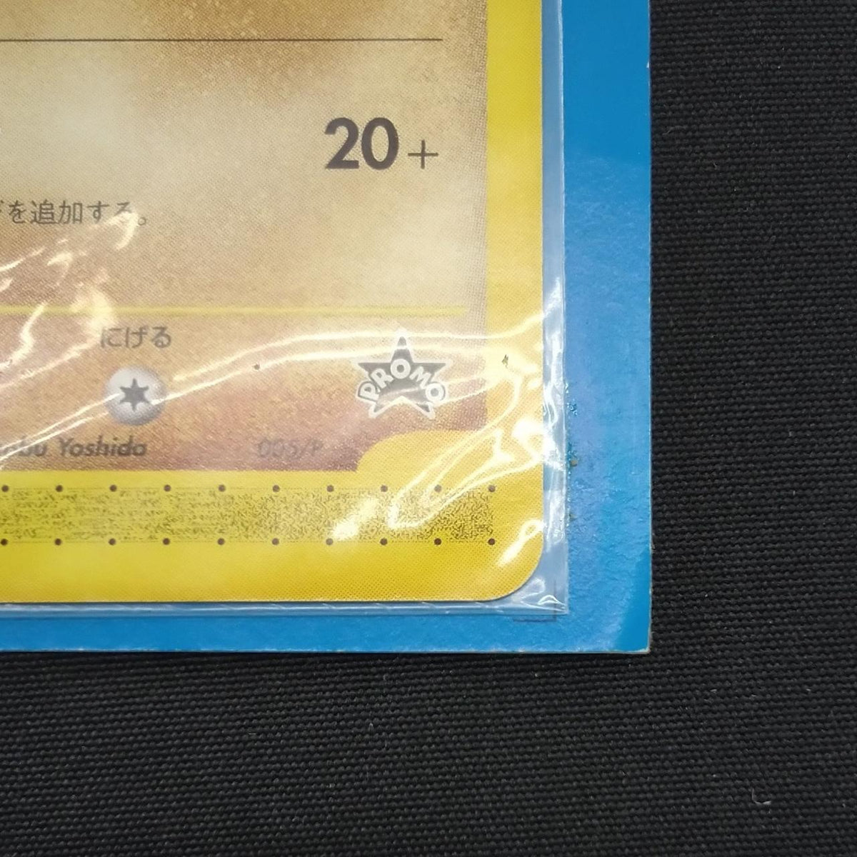 Pokémon Corporation Pokémon Card E ANA Special '01 Version - Banzai Thrifting | BanzaiHobby
