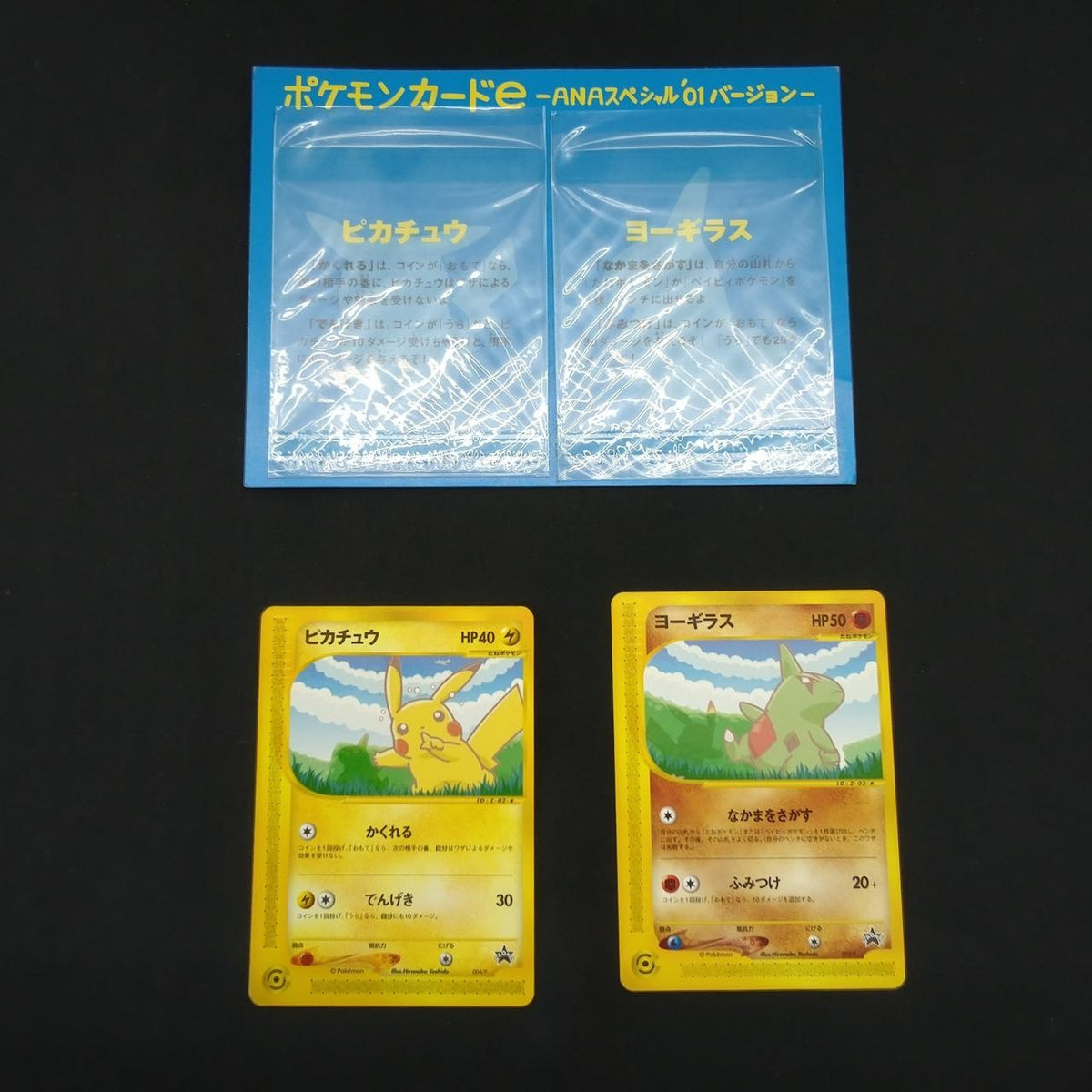 Pokémon Corporation Pokémon Card E ANA Special '01 Version - Banzai Thrifting | BanzaiHobby