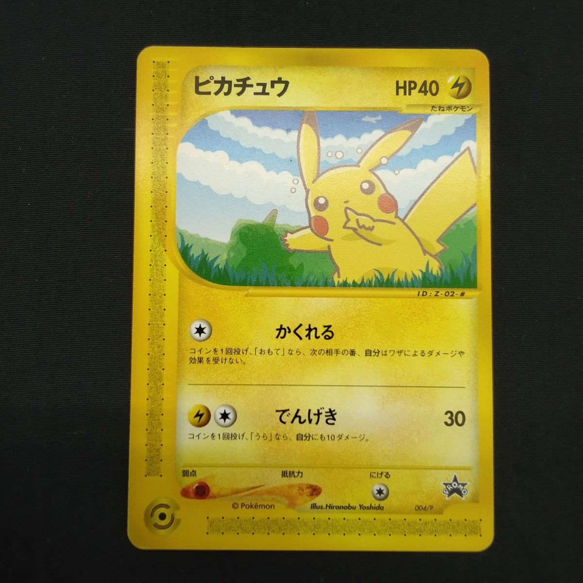 Pokémon Corporation Pokémon Card E ANA Special '01 Version - Banzai Thrifting | BanzaiHobby