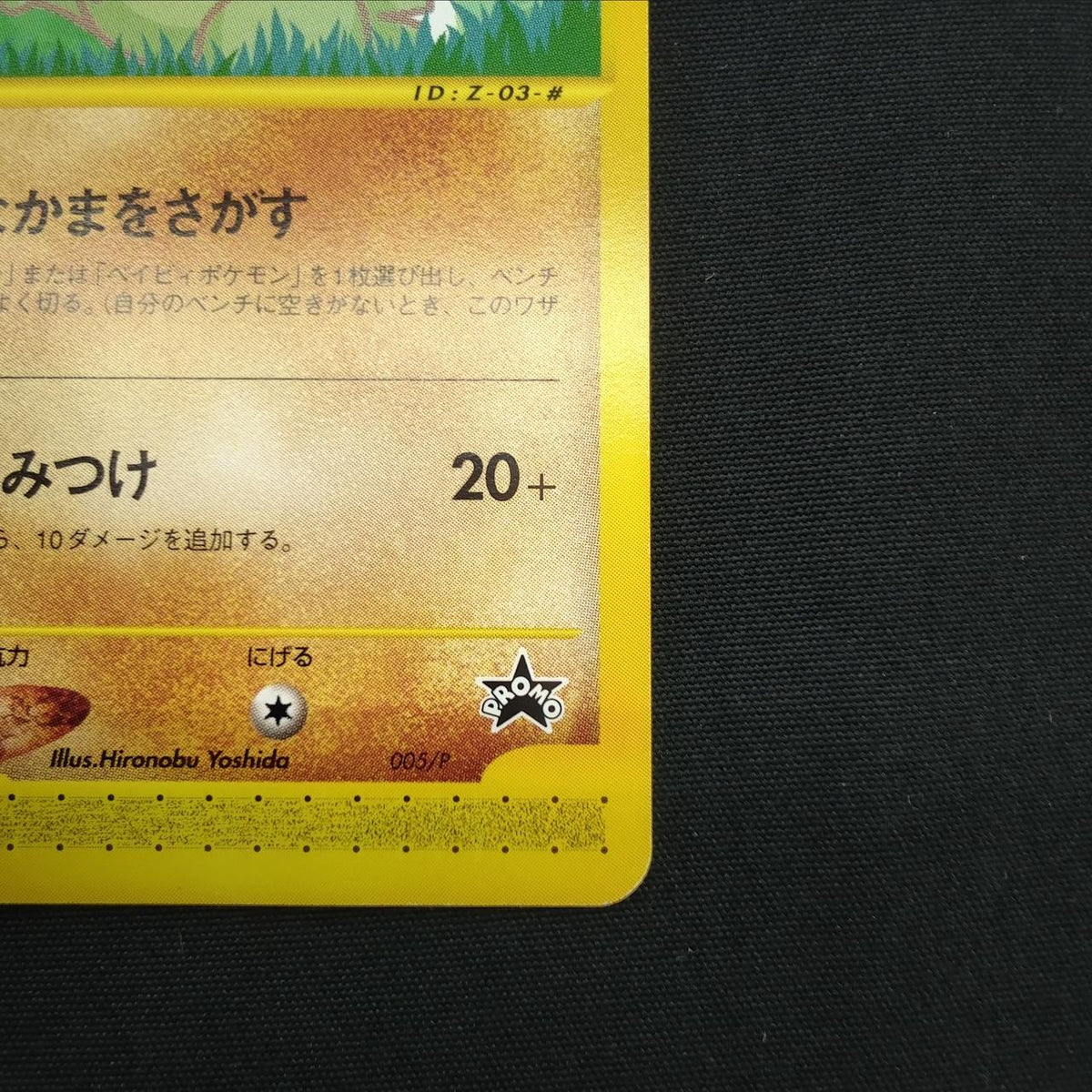 Pokémon Corporation Pokémon Card E ANA Special '01 Version - Banzai Thrifting | BanzaiHobby