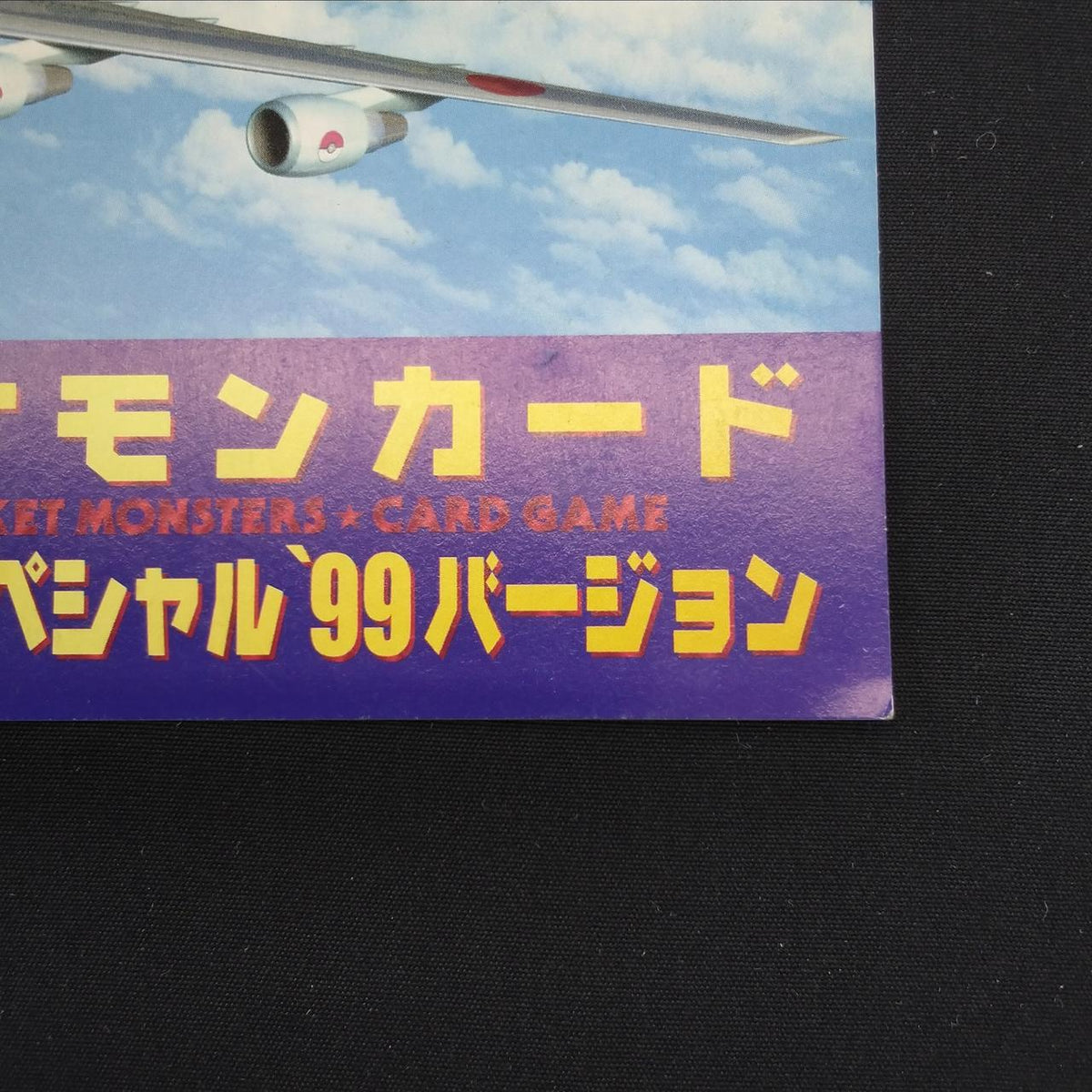 Pokémon Corporation Pokémon Card ANA Special '99 Version - Banzai Thrifting | BanzaiHobby