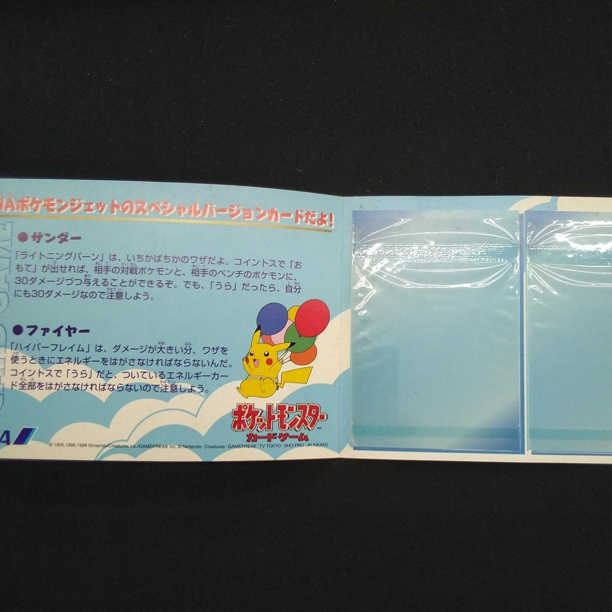 Pokémon Corporation Pokémon Card ANA Special '99 Version - Banzai Thrifting | BanzaiHobby
