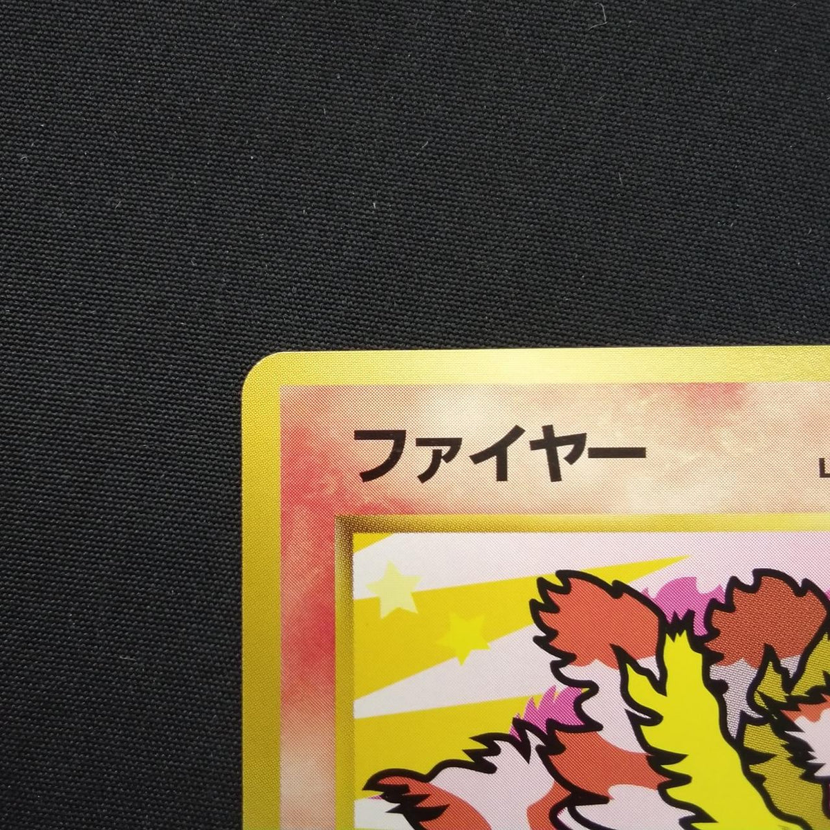 Pokémon Corporation Pokémon Card ANA Special '99 Version - Banzai Thrifting | BanzaiHobby