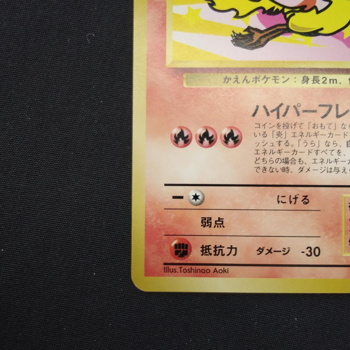 Pokémon Corporation Pokémon Card ANA Special '99 Version - Banzai Thrifting | BanzaiHobby