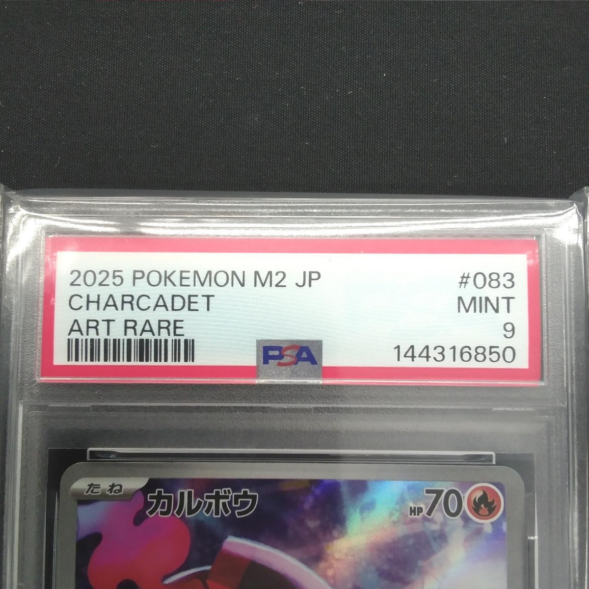 Pokémon Corporation Carbo AR PSA9 M2 083/080 - Banzai Thrifting | BanzaiHobby