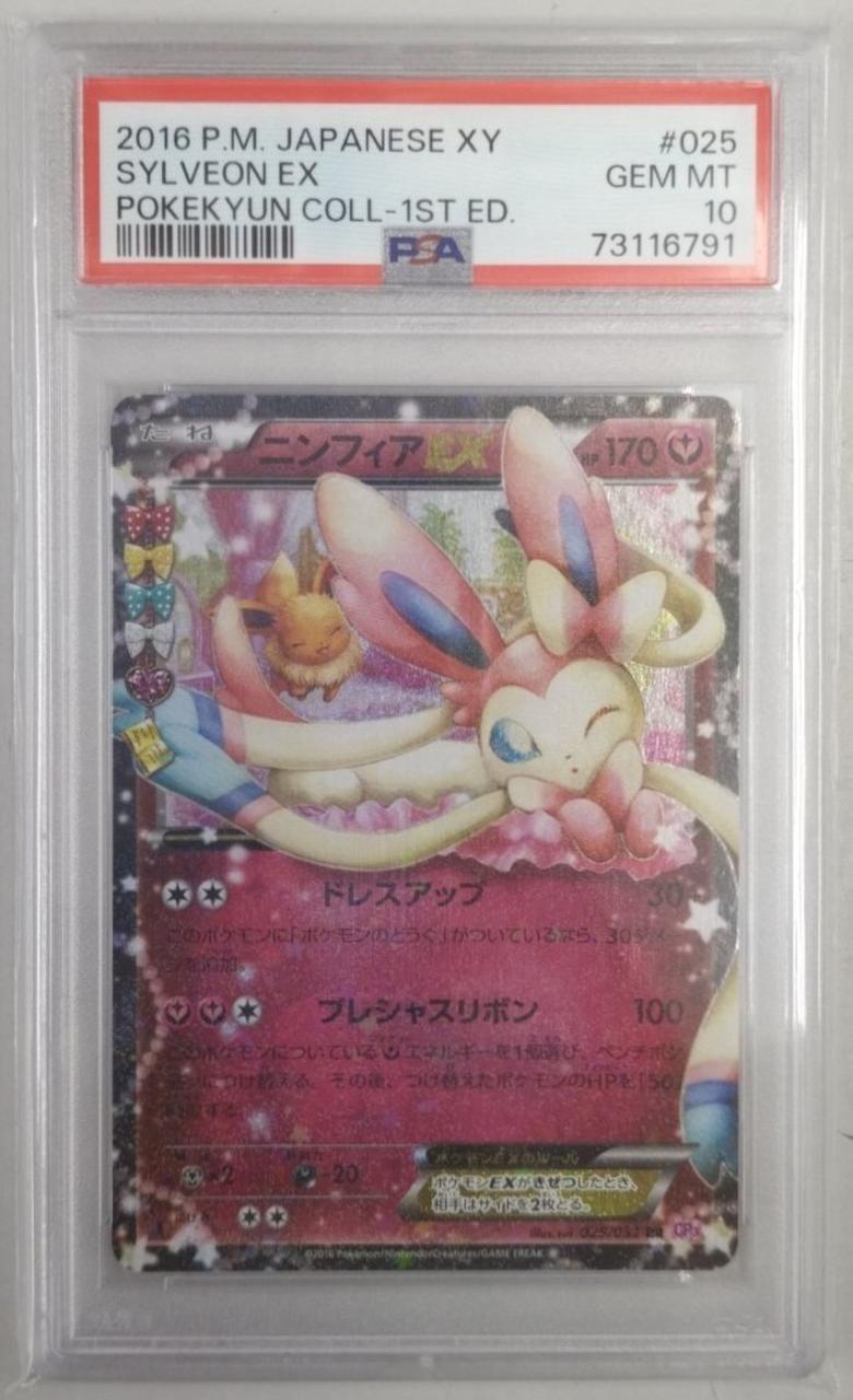 Pokémon 1ED) Sylphia EX PSA10 025/032/CP3/P/1ED RR (Double Rare) - Banzai Thrifting | BanzaiHobby