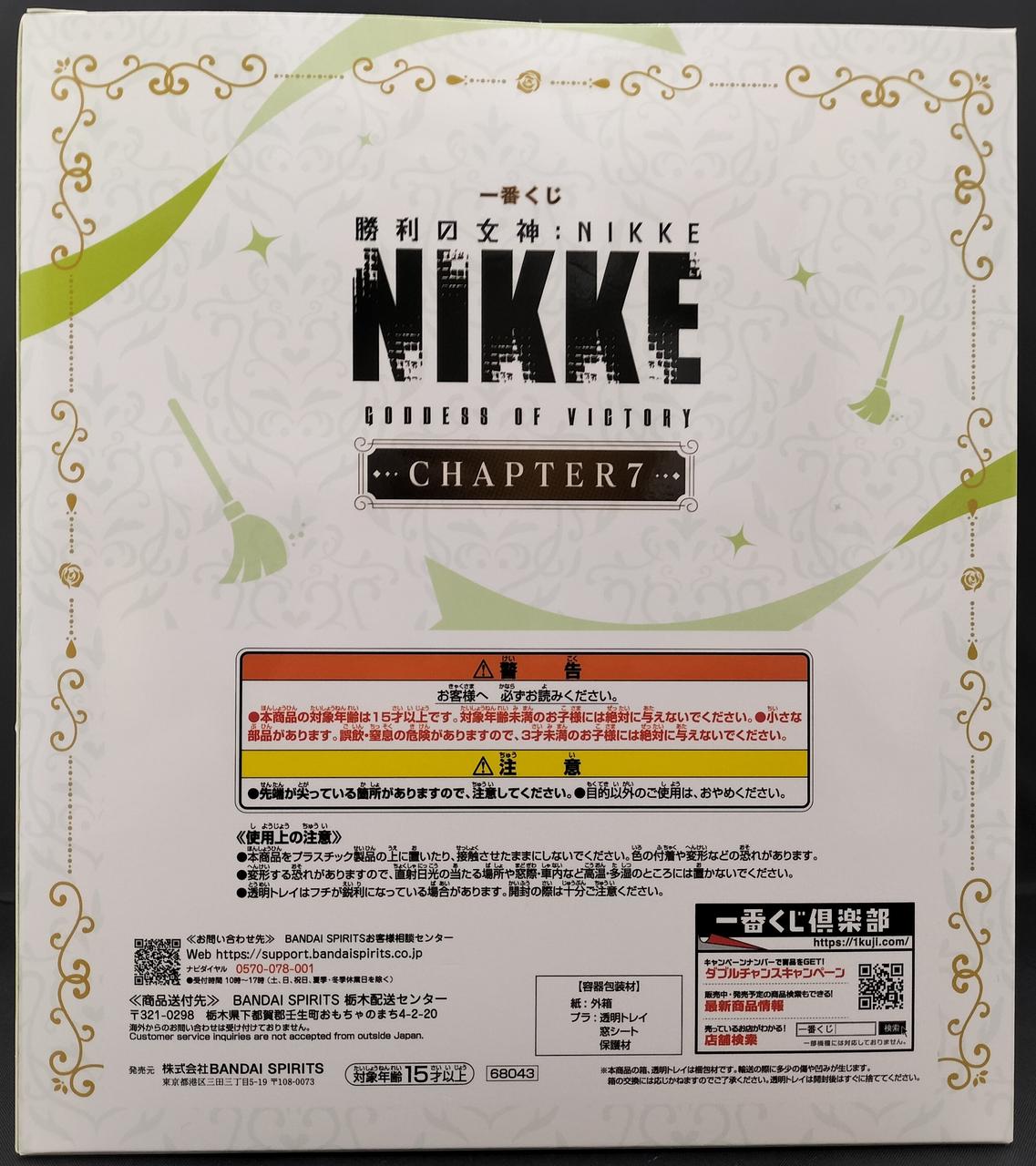 BANDAI Last One Prize: Soda Ichiban Kuji NIKKE - Banzai Thrifting | BanzaiHobby