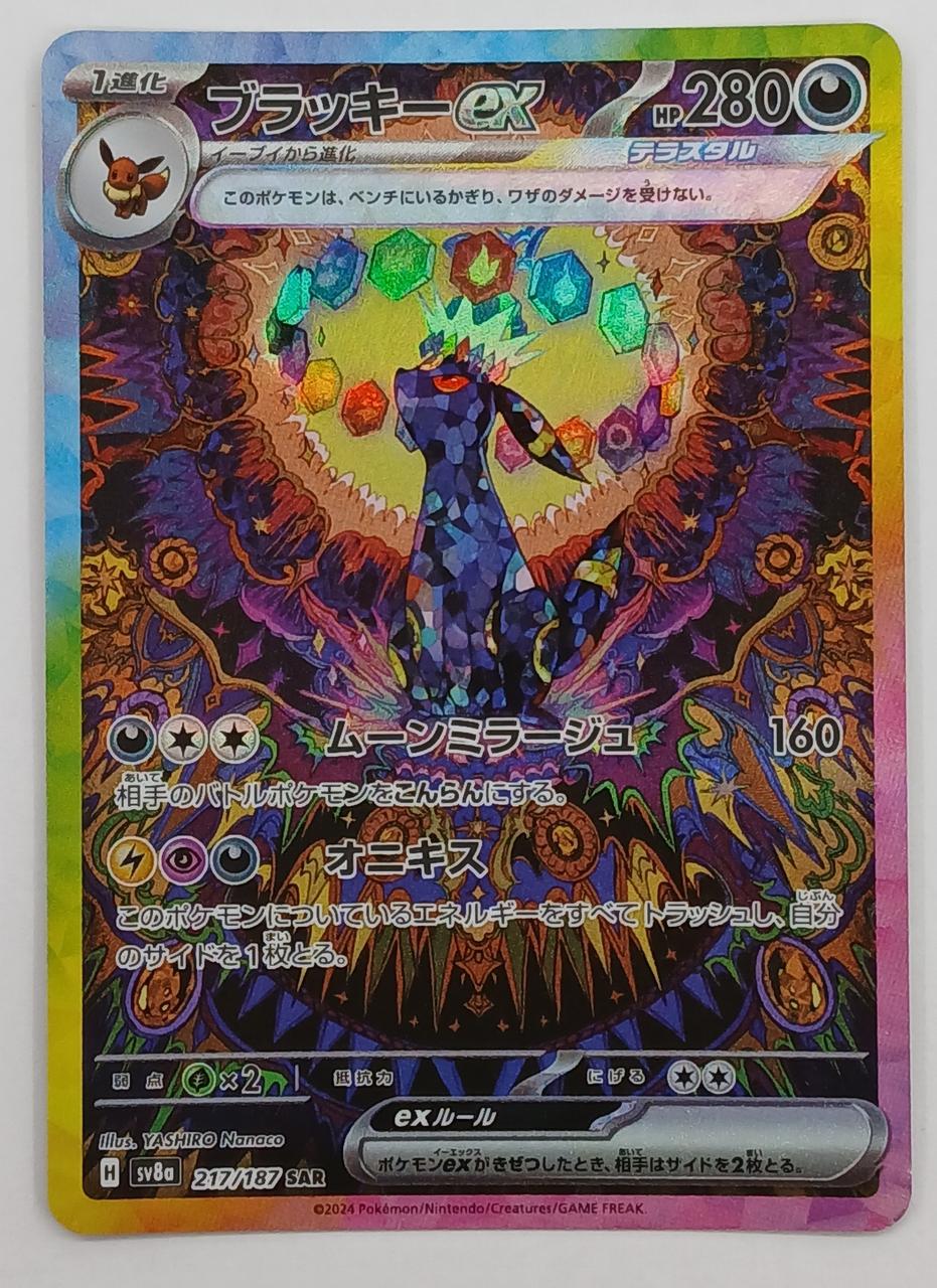 Pokémon Corporation Pokémon Card 217/187 Blacky EX - Banzai Thrifting | BanzaiHobby