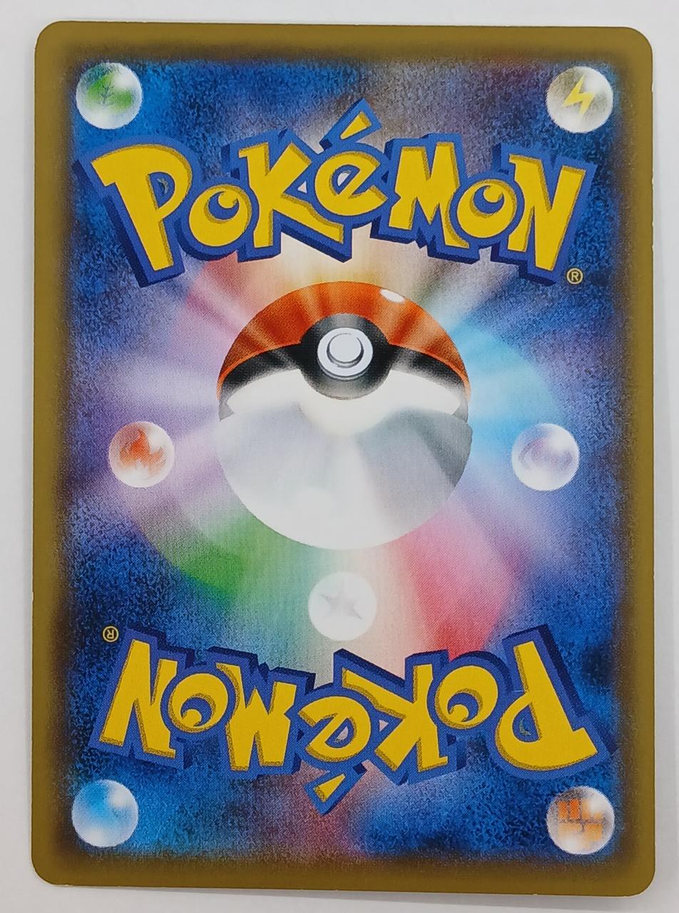 Pokémon Corporation Pokémon Card Sonia SR 077/070 - Banzai Thrifting | BanzaiHobby