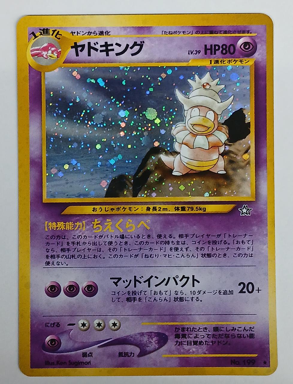 Pokémon Corporation Pokémon Card Yadoking - Banzai Thrifting | BanzaiHobby