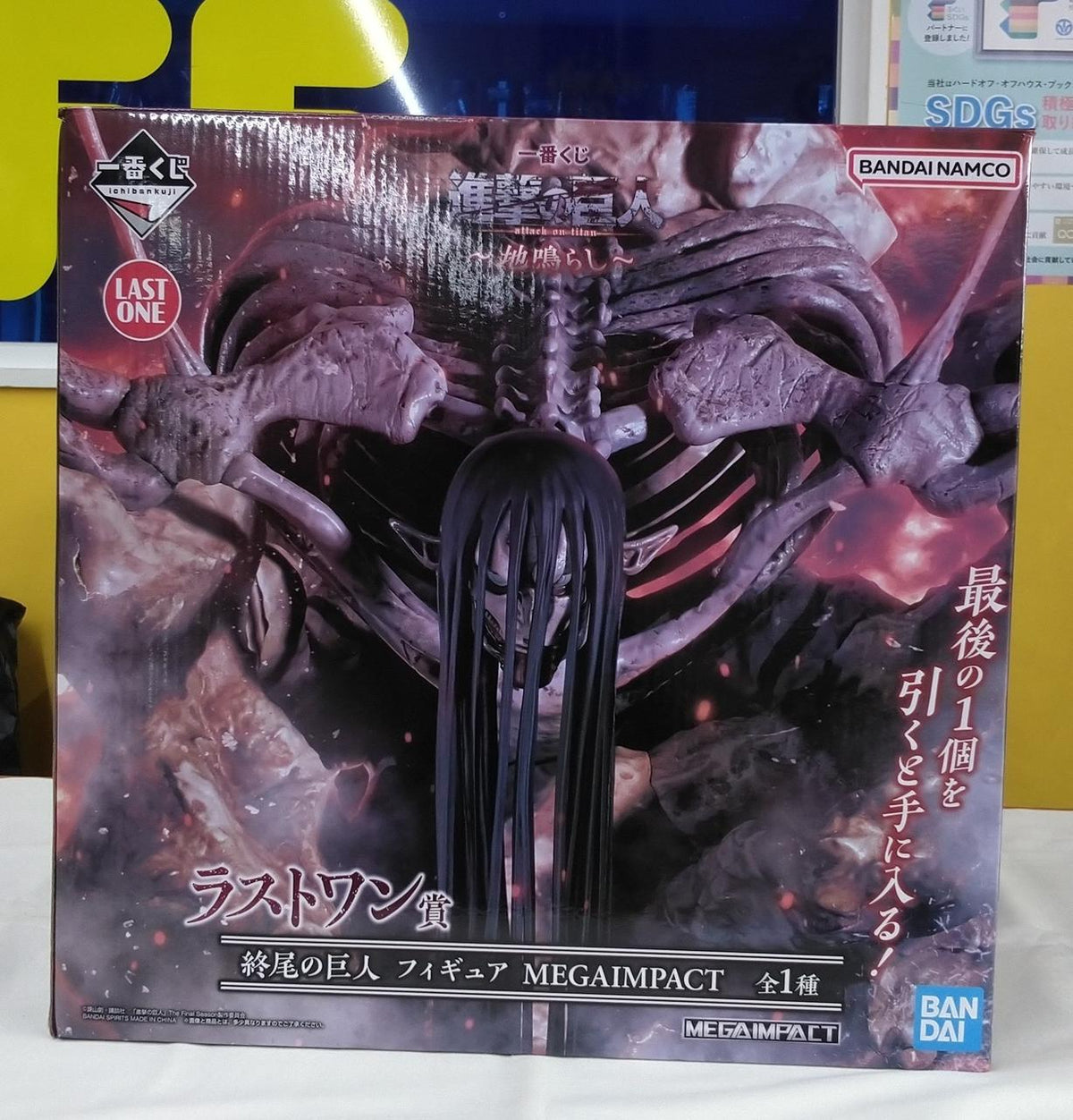 BANDAI Ichiban Kuji Figure Last One Prize Finale Giant MEGAIMPACT - Banzai Thrifting | BanzaiHobby