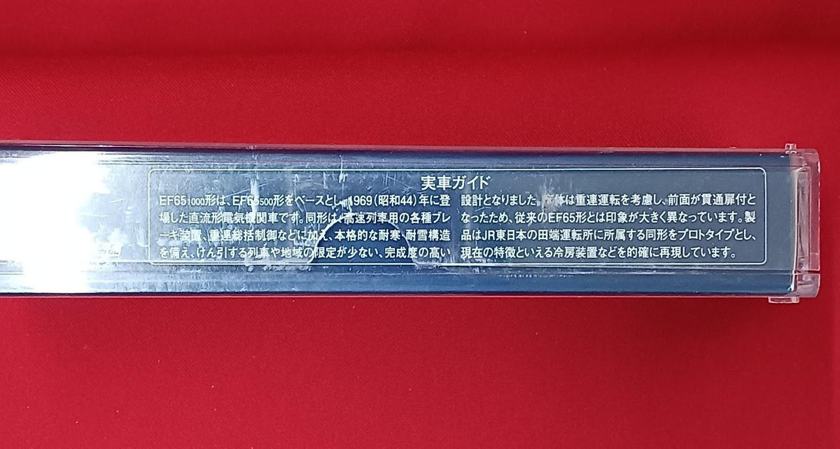TOMIX JR EF65 Class 1000 Electric Locomotive 9152 - Banzai Thrifting | BanzaiHobby