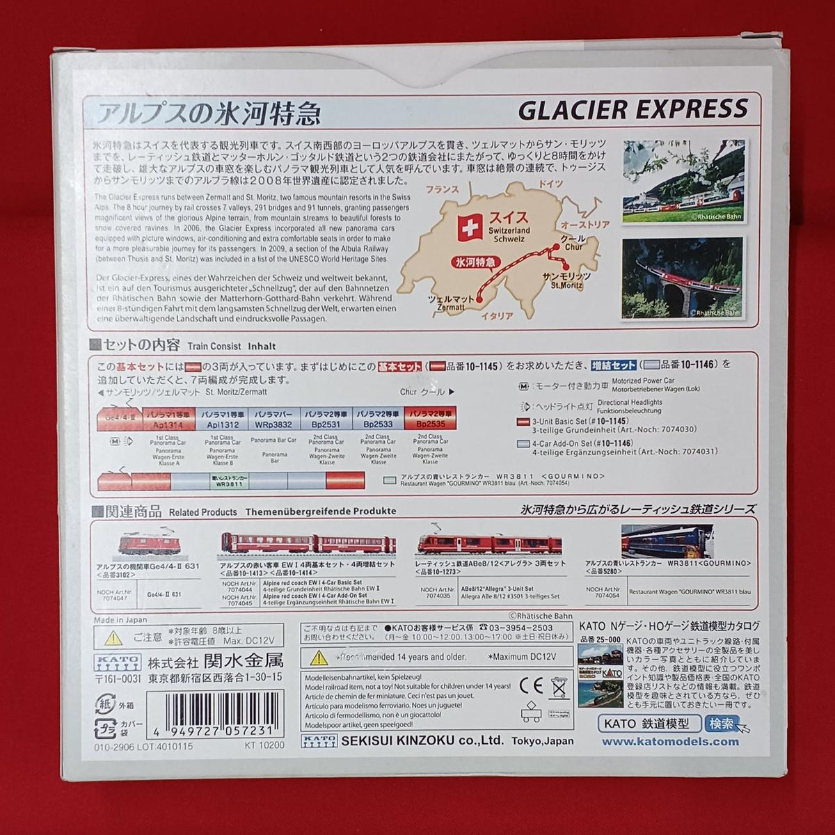 KATO N Gauge Alps Glacier Express 10-1145 - Banzai Thrifting | BanzaiHobby