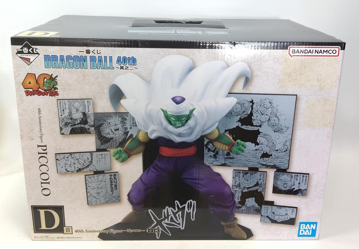 BANDAI Ichiban Kuji Dragon Ball 40TH Piccolo - Banzai Thrifting | BanzaiHobby
