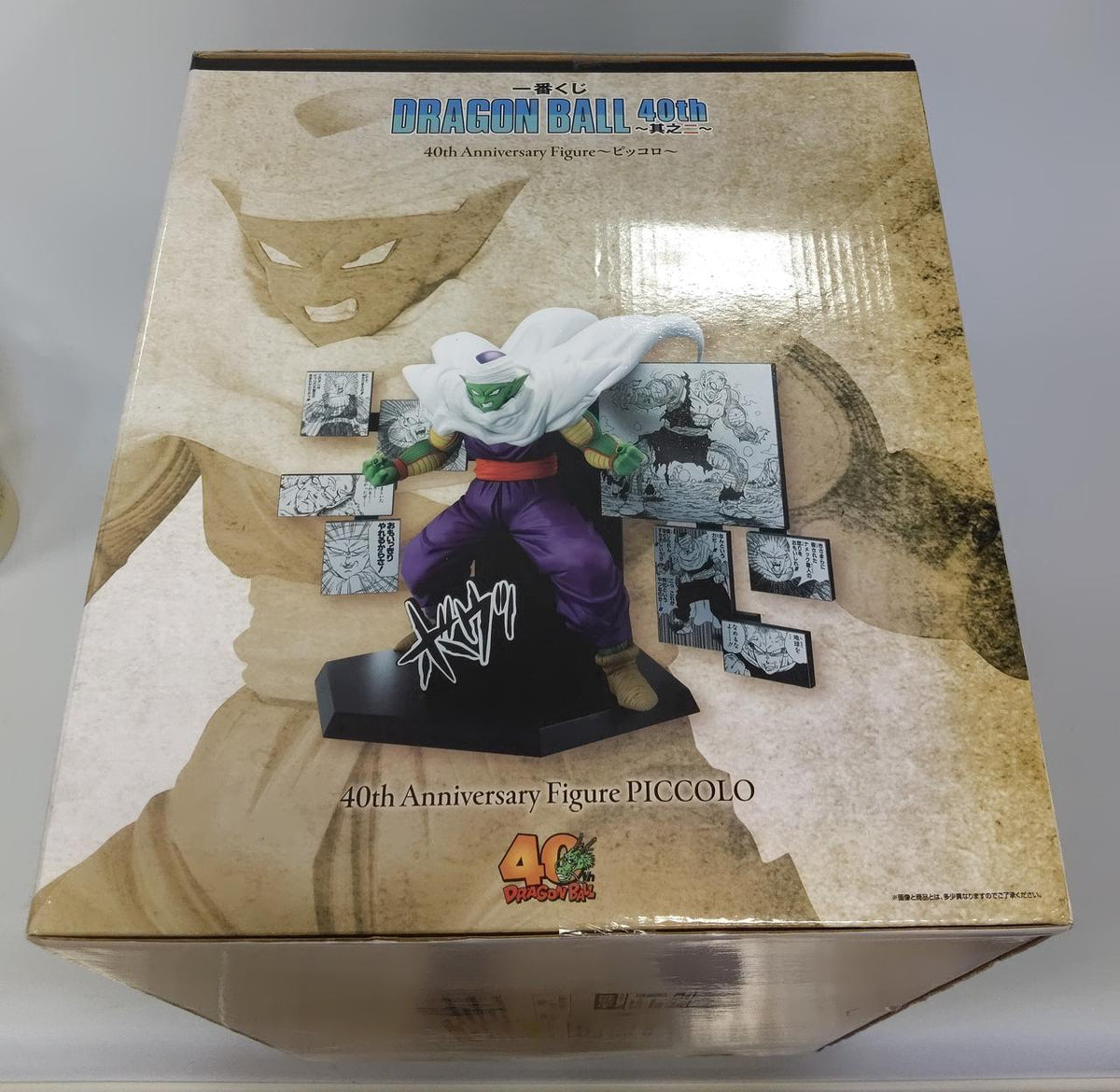 BANDAI Ichiban Kuji Dragon Ball 40TH Piccolo - Banzai Thrifting | BanzaiHobby