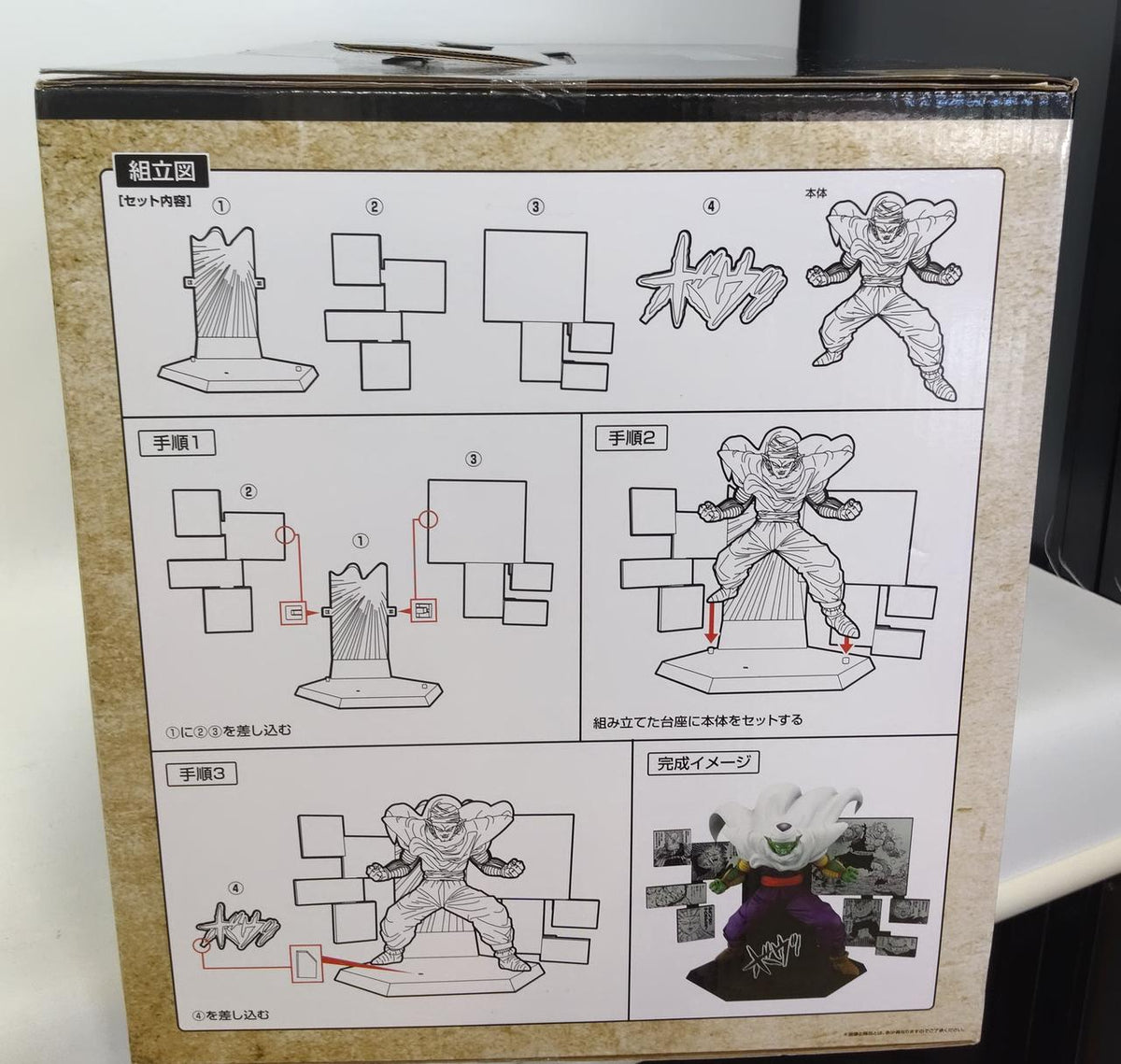 BANDAI Ichiban Kuji Dragon Ball 40TH Piccolo - Banzai Thrifting | BanzaiHobby
