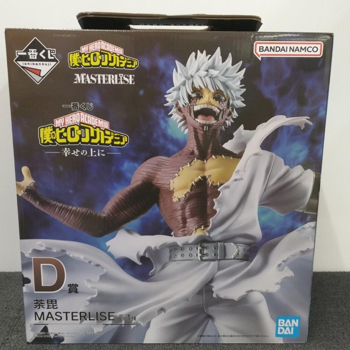 BANDAI My Hero Academia Prize D Dabi - Banzai Thrifting | BanzaiHobby
