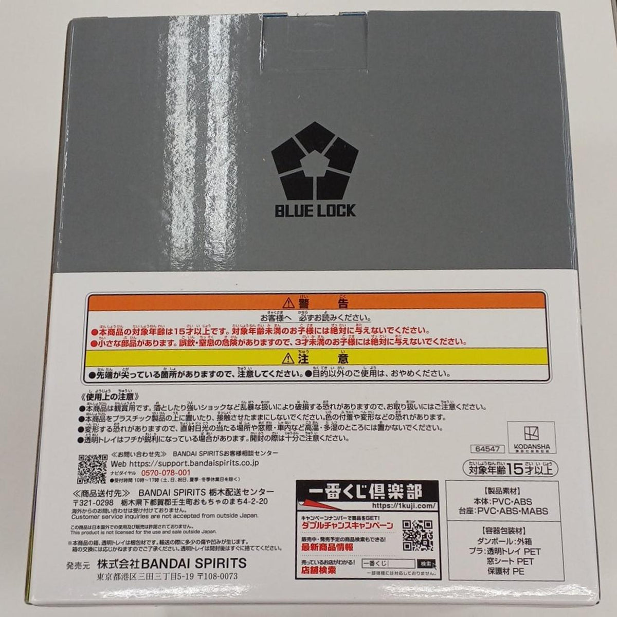 BANDAI Ichiban Kuji Blue Lock Proof of Existence Prize C: Seishirou Nagi Ichiban Kuji Blue Lock Proof of Existence Prize C: Seishirou Nagi - Banzai Thrifting | BanzaiHobby