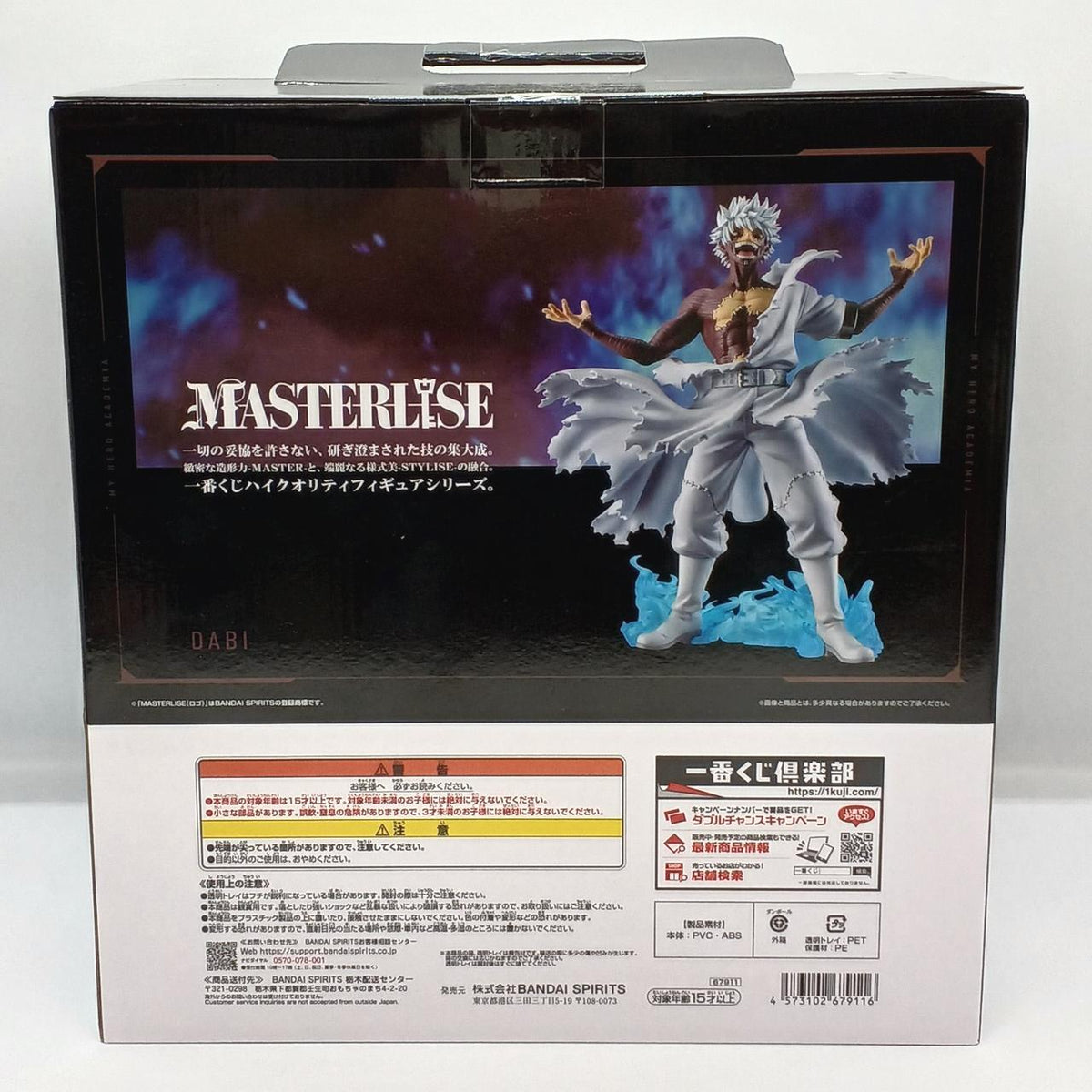 BANDAI MASTERLISE D Prize Dabi Figure Ichiban Kuji My Hero Academia - Banzai Thrifting | BanzaiHobby