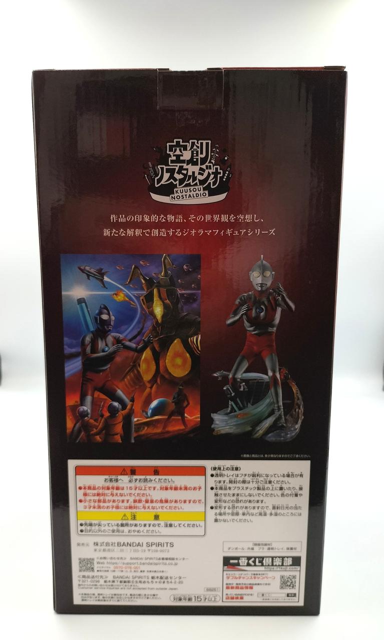 BANDAI Ultraman Ichiban Kuji Prize A Ultraman - Banzai Thrifting | BanzaiHobby