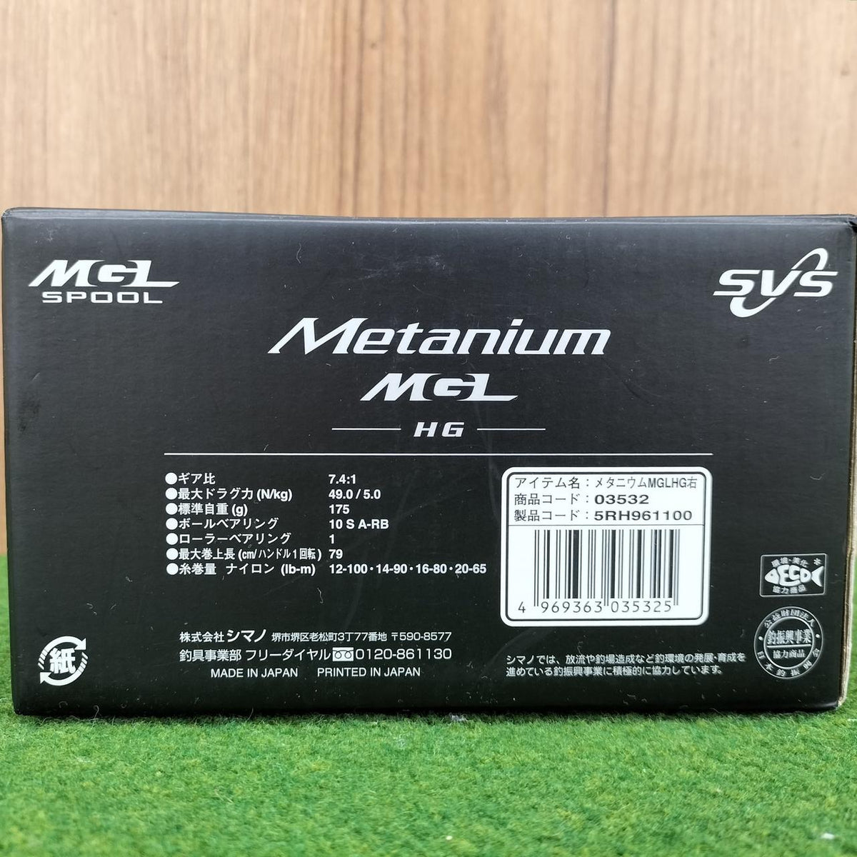 SHIMANO Baitcasting Reel METANIUM MGL HG - Banzai Thrifting | BanzaiHobby