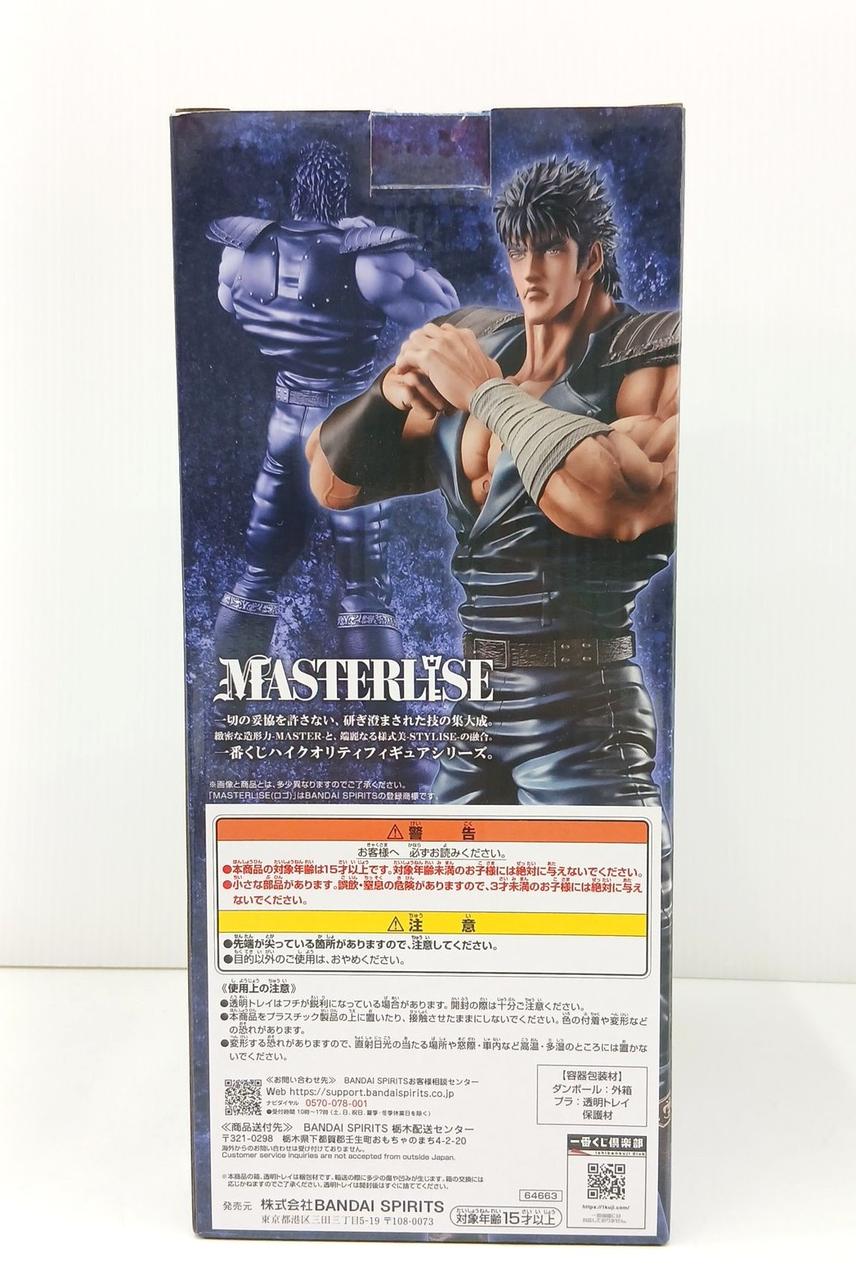BANDAI Ichiban Kuji Fist of the North Star Prize A Kenshiro - Banzai Thrifting | BanzaiHobby