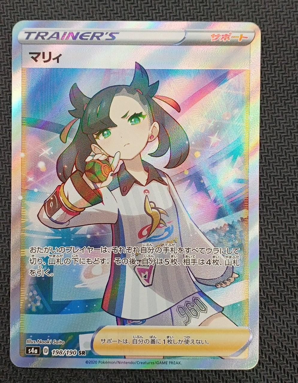 Pokémon Pokémon Card Marie (SR) 198/190 - Banzai Thrifting | BanzaiHobby