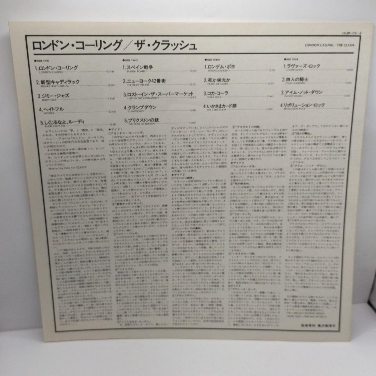 EPIC Records The Clash London Calling 35 3P-175-6 - Banzai Thrifting | BanzaiHobby