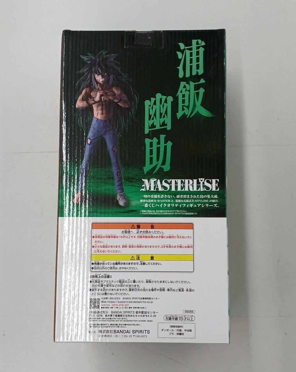 BANDAI Ichiban Kuji A Prize: Yusuke Urameshi - The Great Demon Clan Across the World - - Banzai Thrifting | BanzaiHobby