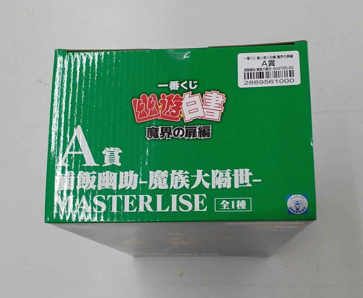 BANDAI Ichiban Kuji A Prize: Yusuke Urameshi - The Great Demon Clan Across the World - - Banzai Thrifting | BanzaiHobby
