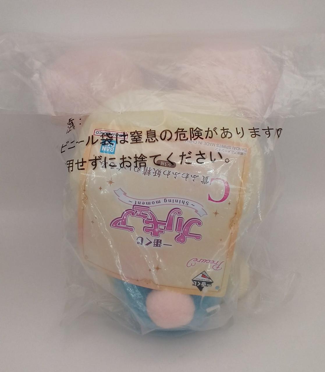 BANDAI Ichiban Kuji Precure C Prize Fluffy Fairy Plush Complete Set - Banzai Thrifting | BanzaiHobby