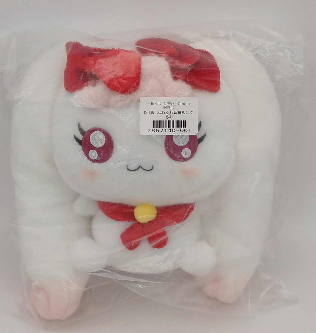 BANDAI Ichiban Kuji Precure C Prize Fluffy Fairy Plush Complete Set - Banzai Thrifting | BanzaiHobby