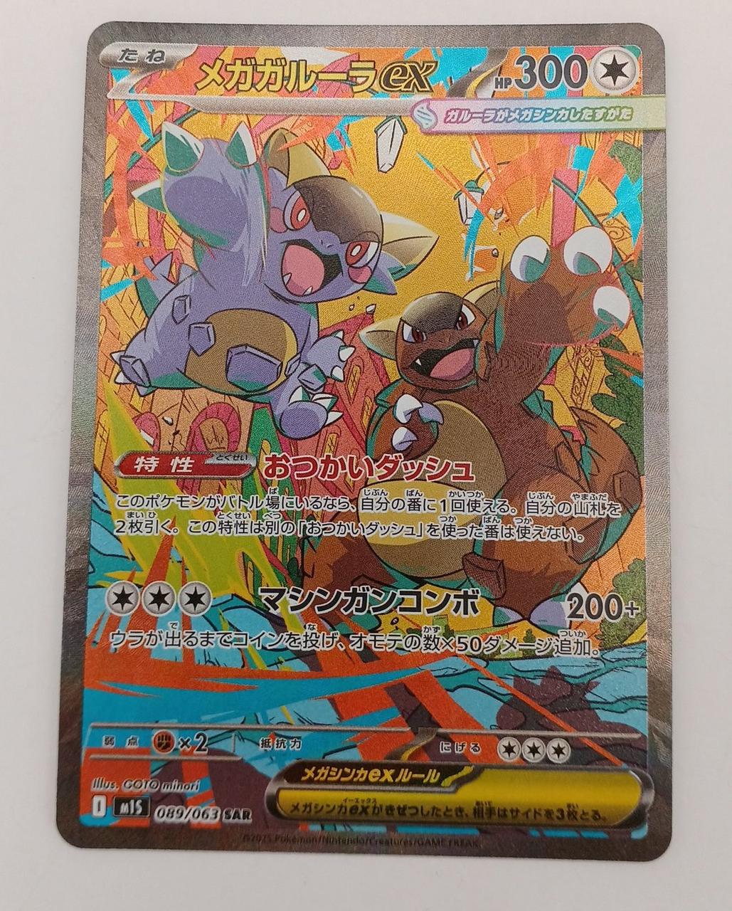 Pokémon Corporation Mega Garuga EX 089/063 - Banzai Thrifting | BanzaiHobby