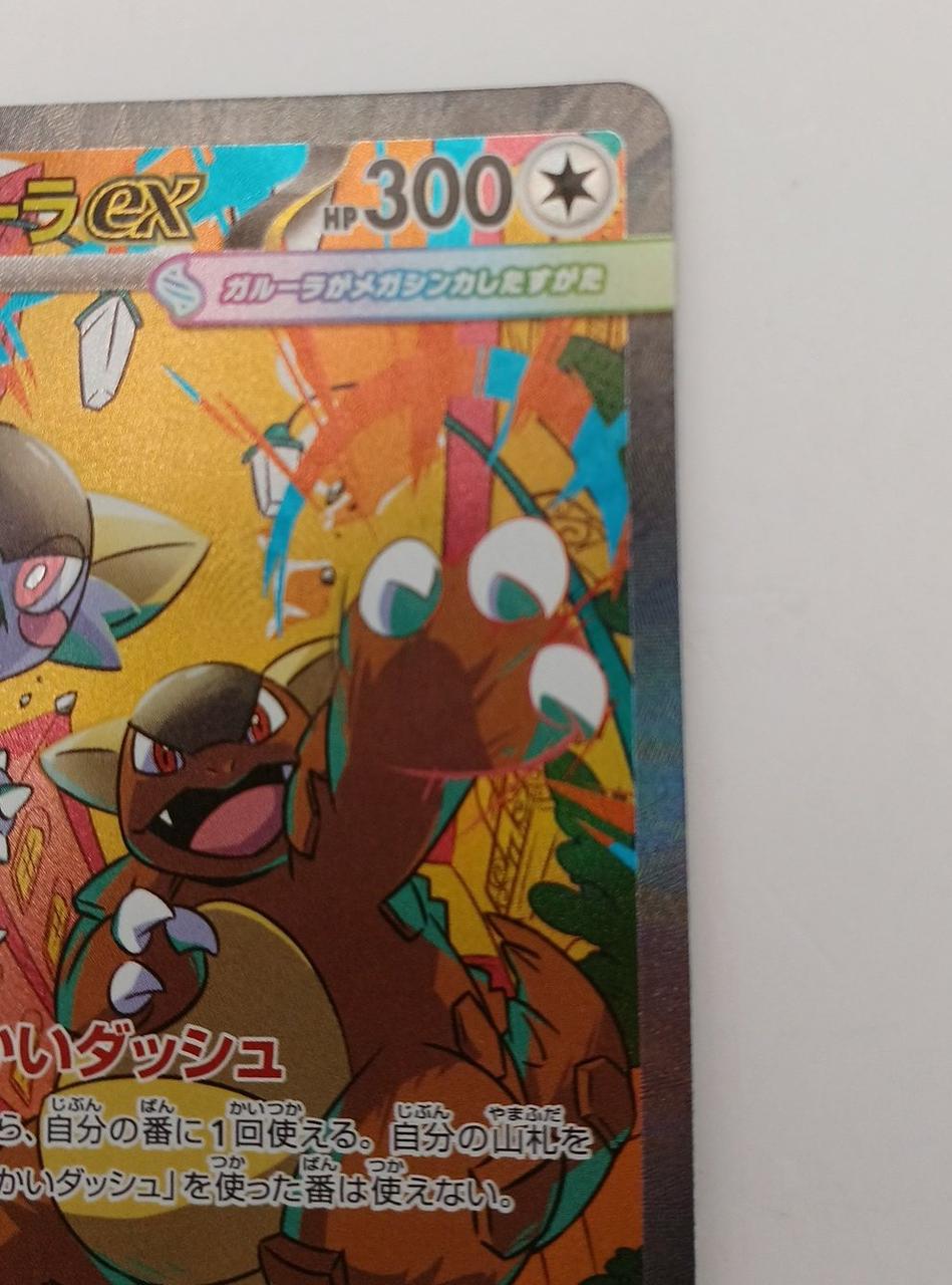 Pokémon Corporation Mega Garuga EX 089/063 - Banzai Thrifting | BanzaiHobby