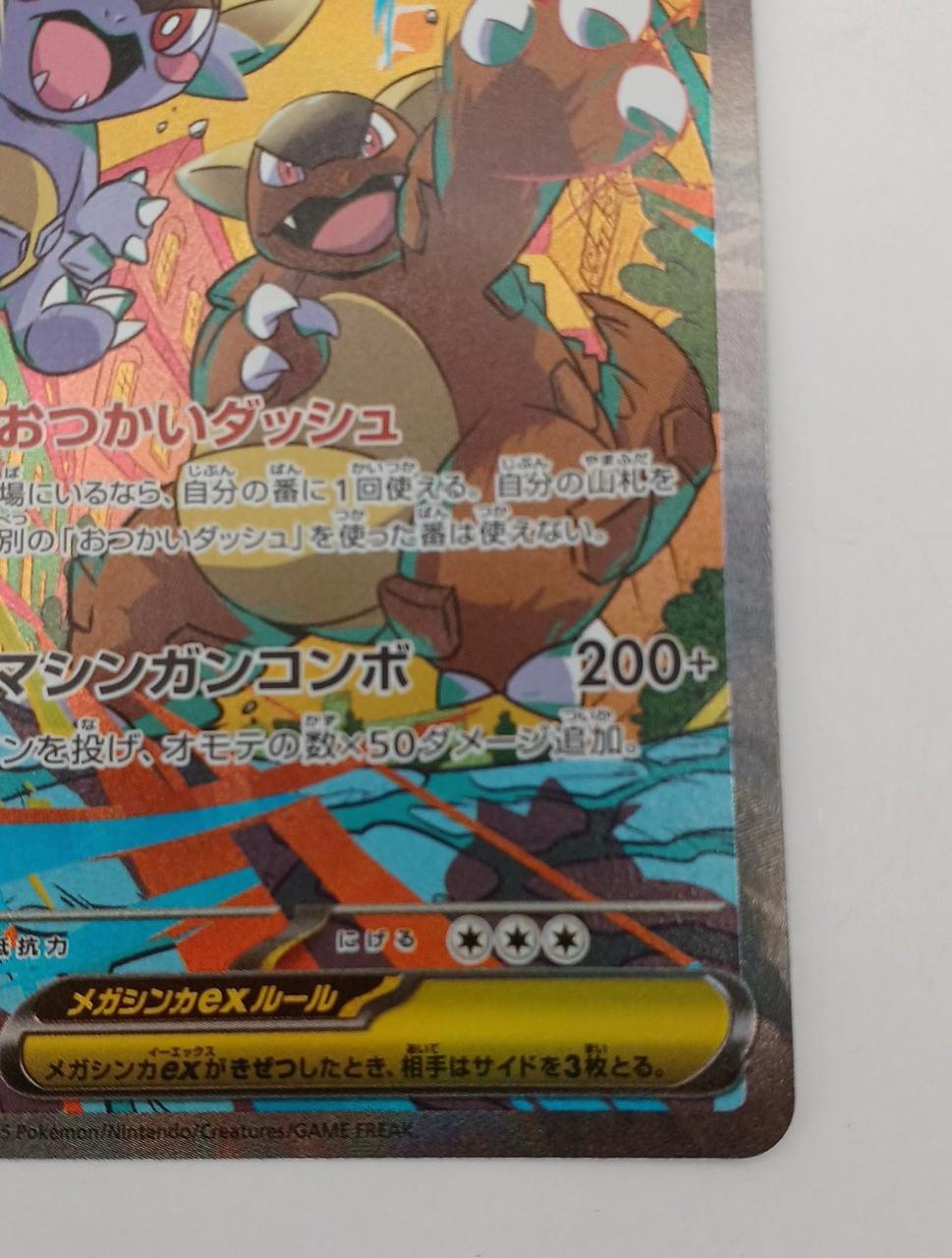 Pokémon Corporation Mega Garuga EX 089/063 - Banzai Thrifting | BanzaiHobby