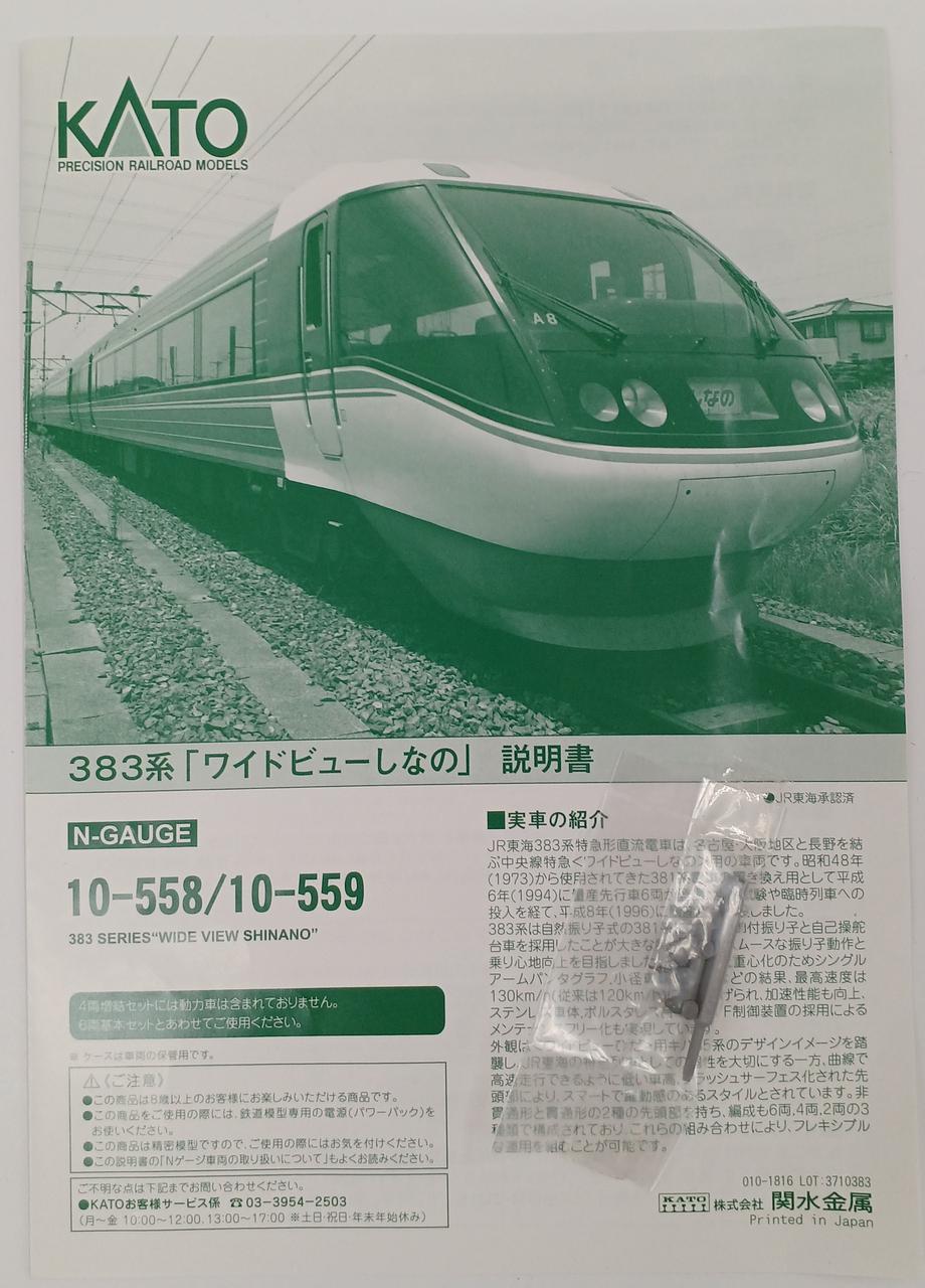 KATO 383 Series 'Wide View Shinano' 6-Car Basic Set - Banzai Thrifting | BanzaiHobby