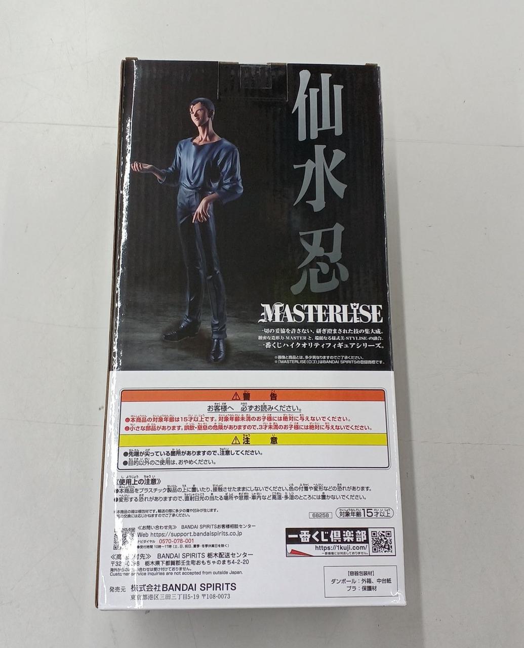BANDAI Prize D: Shinobu Sensui MASTERLISE Figure Ichiban Kuji Yuyu Hakusho Door to the Demon World Edition - Banzai Thrifting | BanzaiHobby