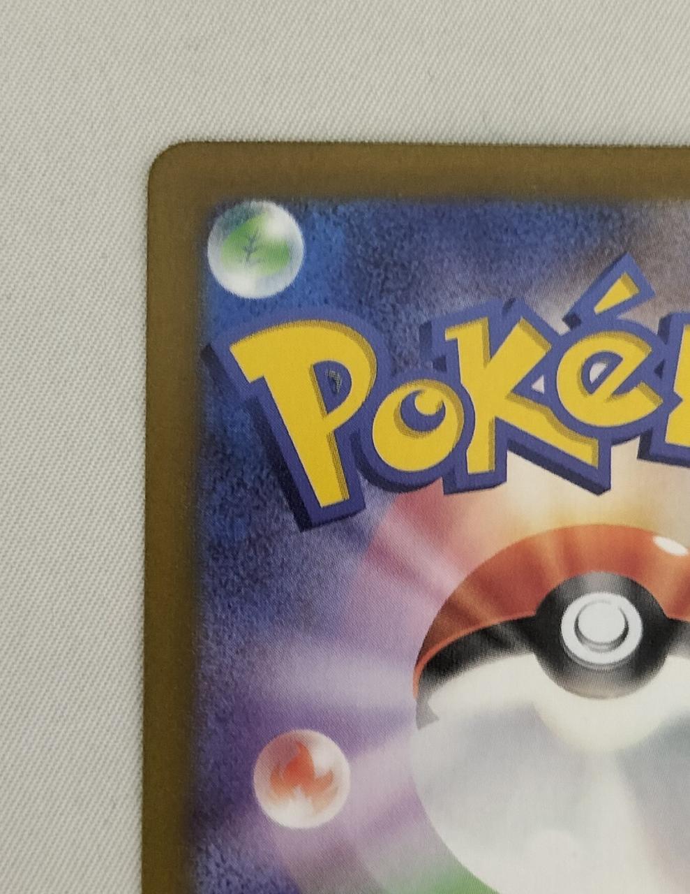 Pokémon Leafeer EX 200/187/SV8A/B SAR - Banzai Thrifting | BanzaiHobby