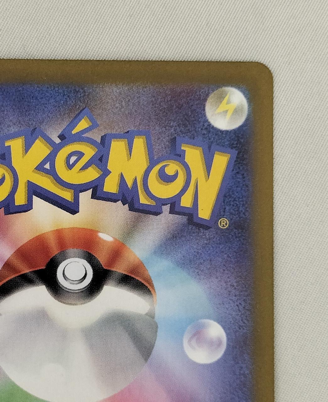 Pokémon Leafeer EX 200/187/SV8A/B SAR - Banzai Thrifting | BanzaiHobby