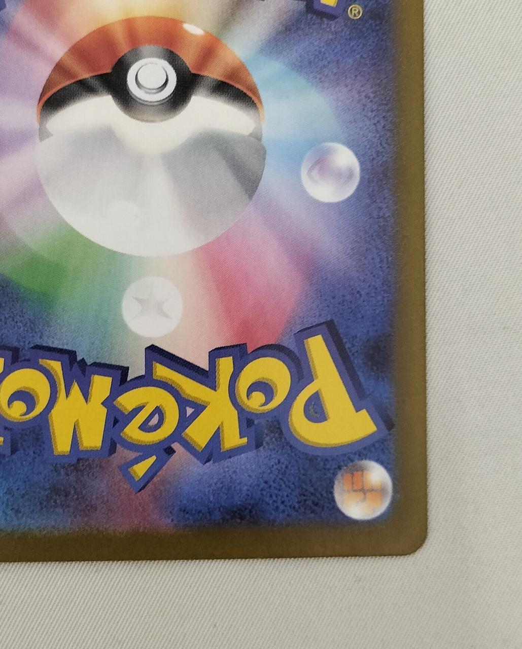 Pokémon Leafeer EX 200/187/SV8A/B SAR - Banzai Thrifting | BanzaiHobby