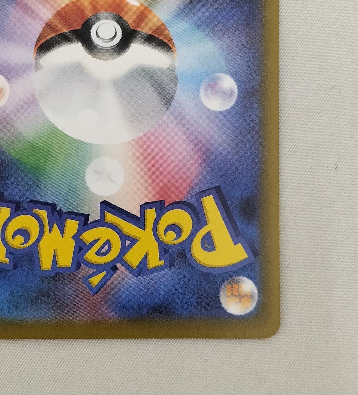 Pokémon Glacia EX 206/187/SV8A/B SAR - Banzai Thrifting | BanzaiHobby