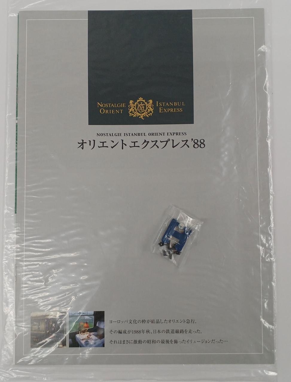 KATO Orient Express '88 7-Car Basic Set - Banzai Thrifting | BanzaiHobby